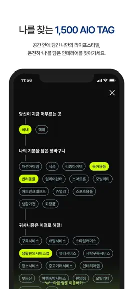 Game screenshot DOOSIL – 인테리어 맞춤 추천 & 시공 중개 hack