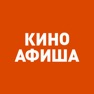Get КИНОАФИША - фильмы, кинотеатры for iOS, iPhone, iPad Aso Report