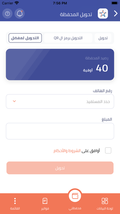 AMWALI-MR Screenshot