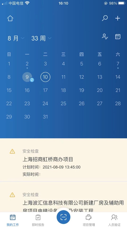 #2. NEW FM (iOS) 由: KONE