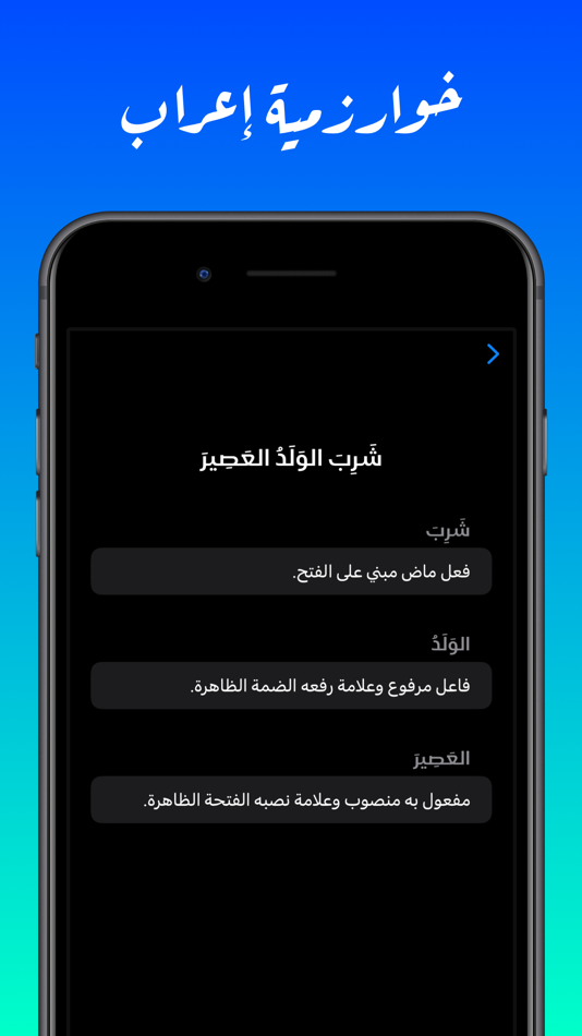 #2. لغة الضاد (iOS) 由: Ahmad Amireh