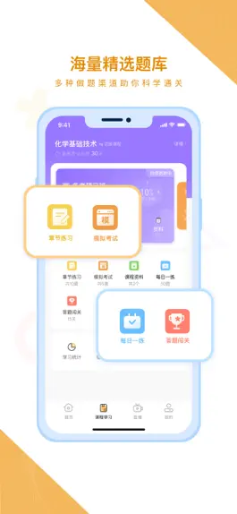 Game screenshot 铋过 apk