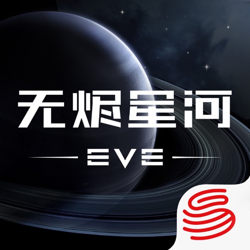 星战前夜：无烬星河logo