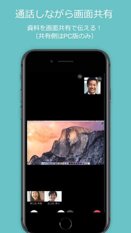ポケットミーティング screenshot-4