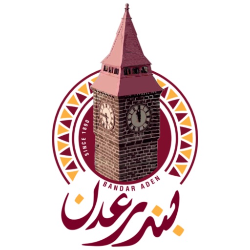 بندر عدن | Bandar Aden icon