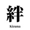 絆(Kizuna)-Connect with Japan
