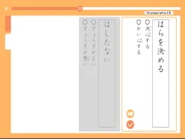 Game screenshot DOJO 漢字・語い apk