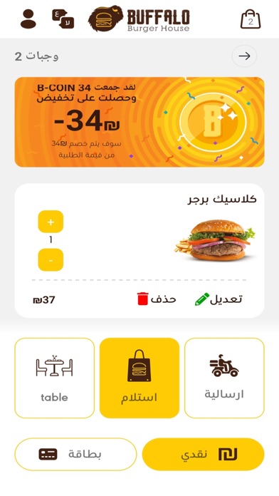 Buffalo Burger - ????? Screenshot