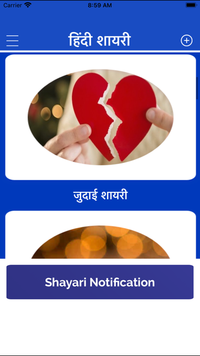 Hindi Shayari Status Reminder Screenshot