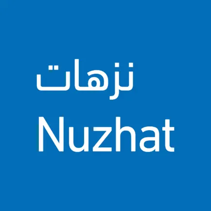نزهات  | Nuzhat Читы