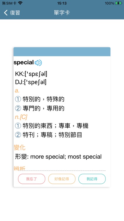 Dr.eye雲端版 screenshot-6