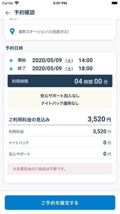 eemo Flemobi（イーモ フレモビ） screenshot-4