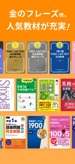 Game screenshot 英語勉強アプリmikan-TOEIC/英検®/英会話/英単語 apk