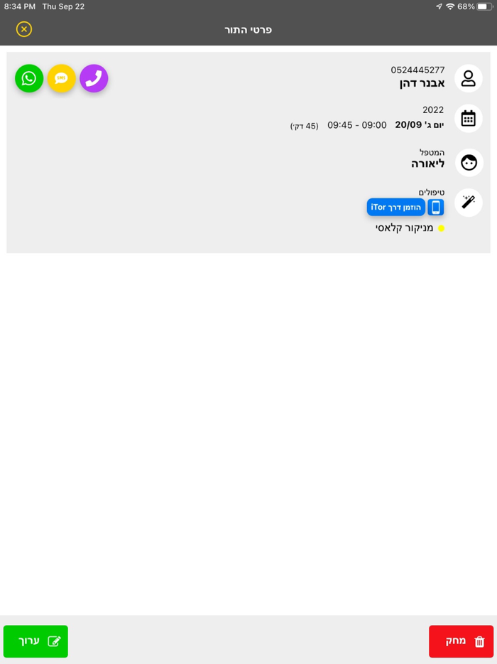 1900 ממשק ניהול אופטימוס