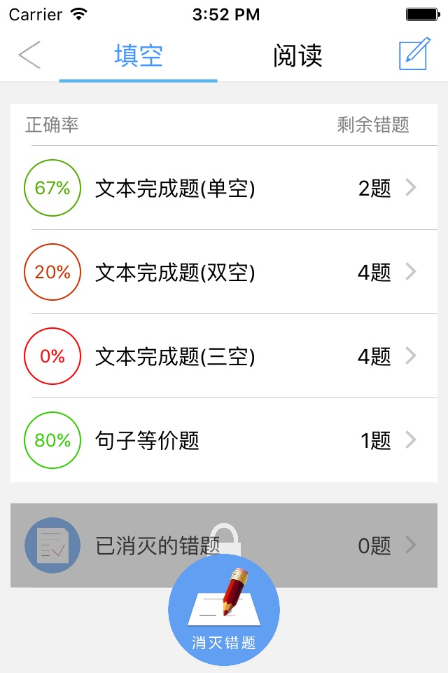iPhone screenshot