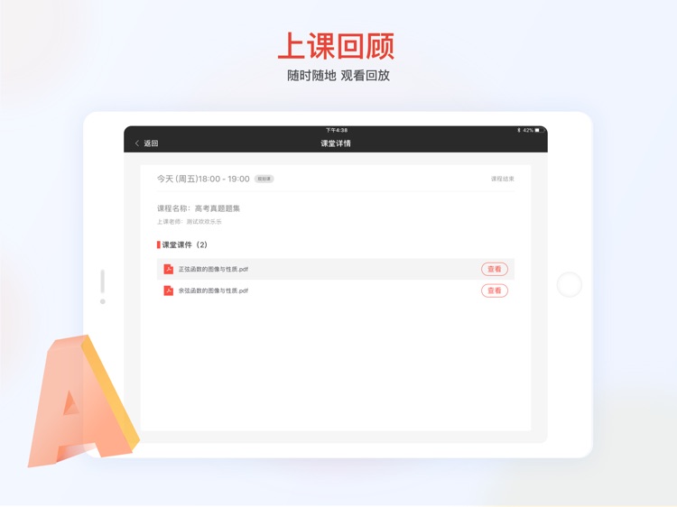 学而思1对1-学生端 screenshot-3