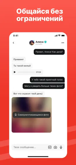 Game screenshot Flava: Знакомства и чат hack