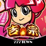 Get [777TOWN]吉宗 for iOS, iPhone, iPad Aso Report