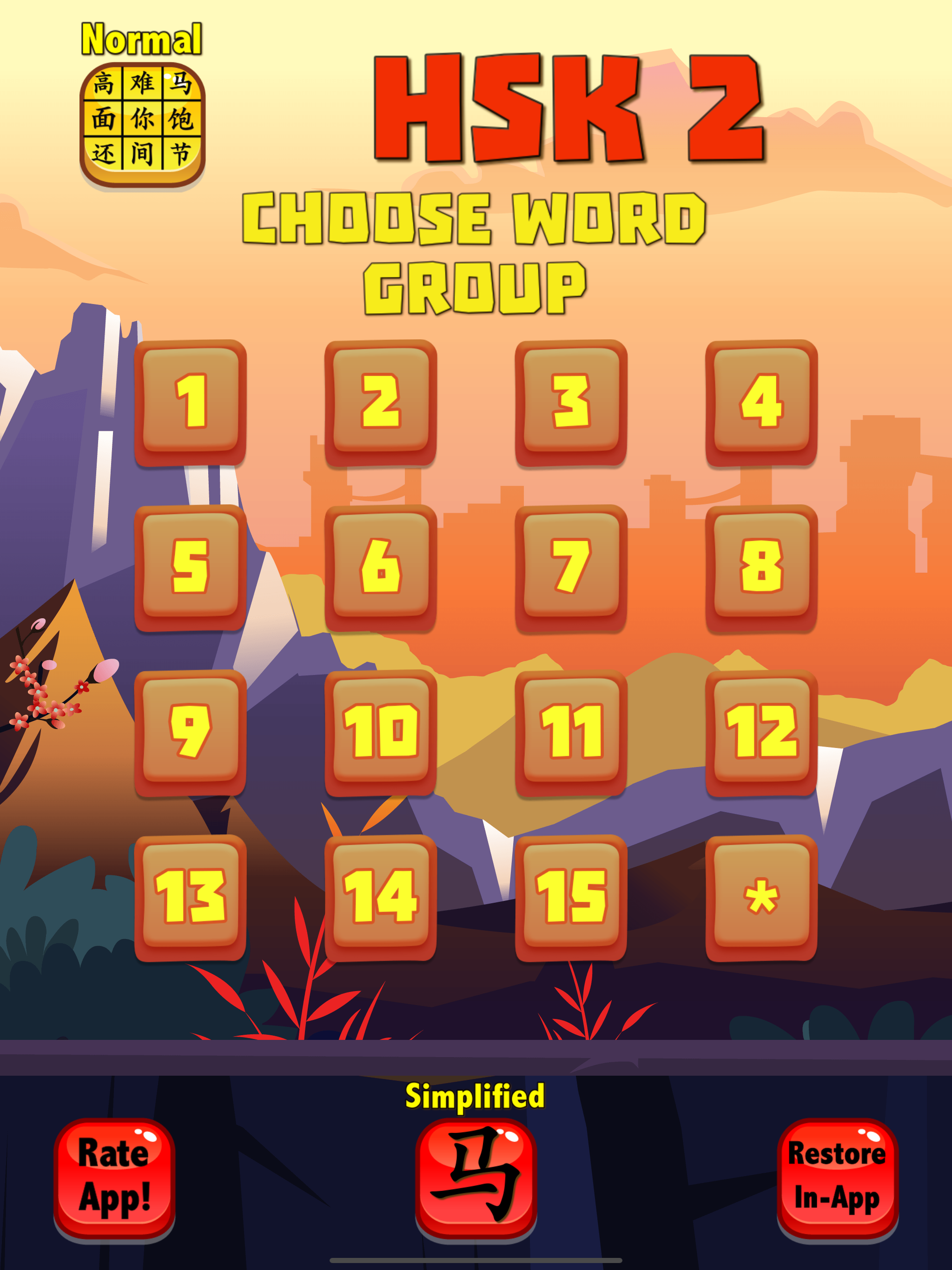 HSK 2 Hero - Learn Chinese