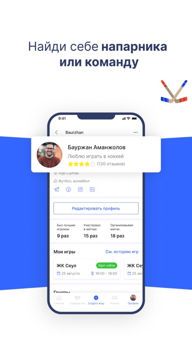 izidos - sports made easy Screenshot