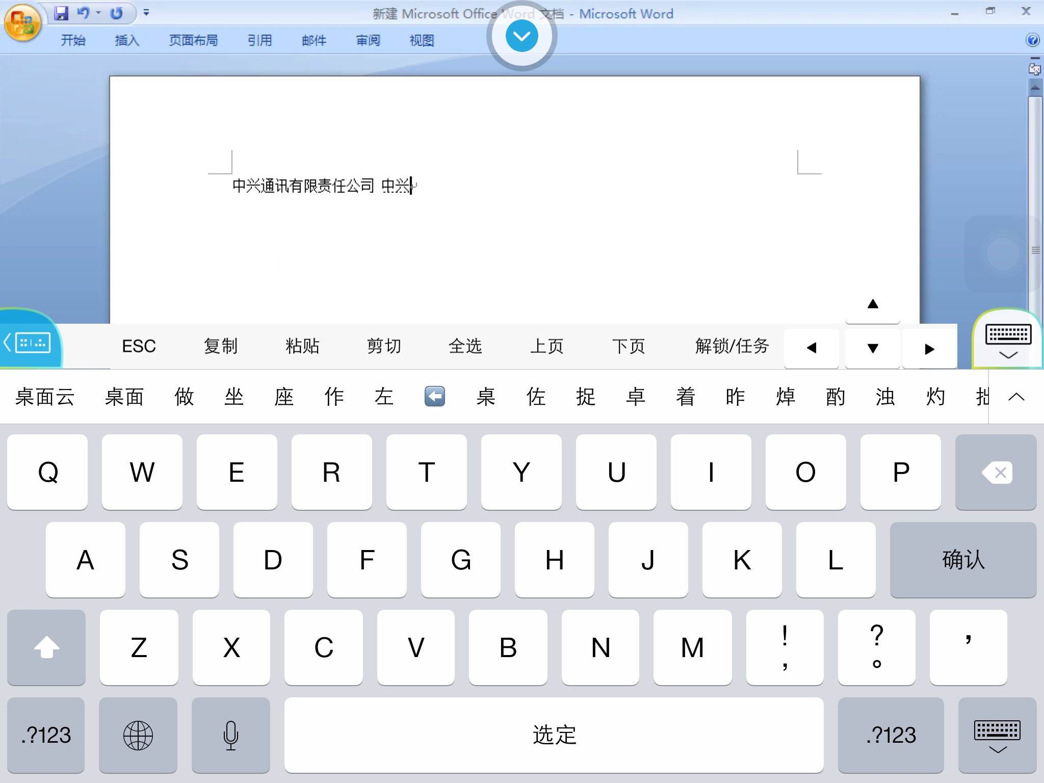 ZTE Cloud PC screenshot 3