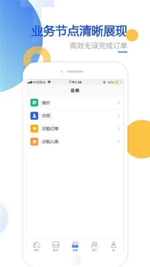 恩特外贸软件 screenshot 3