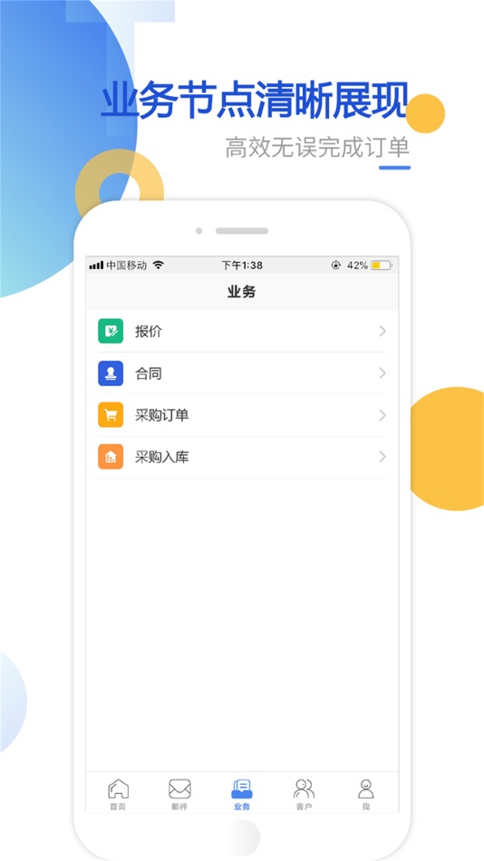 #3. 恩特外贸软件 (iOS) 由: 栋 曹