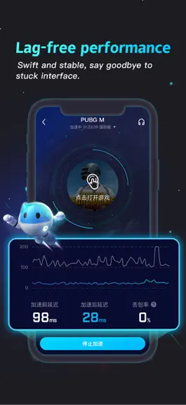 Game screenshot biubiu-Game booster hack