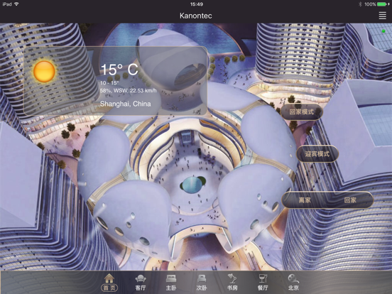 Screenshot #4 pour 正爵