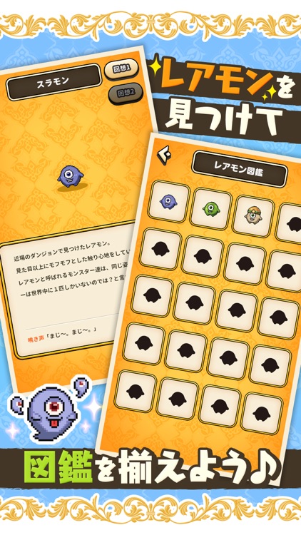 女神様にこき使われてレアモンを探しています。-絵探しクイズ-