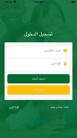 Game screenshot سنايدى mod apk