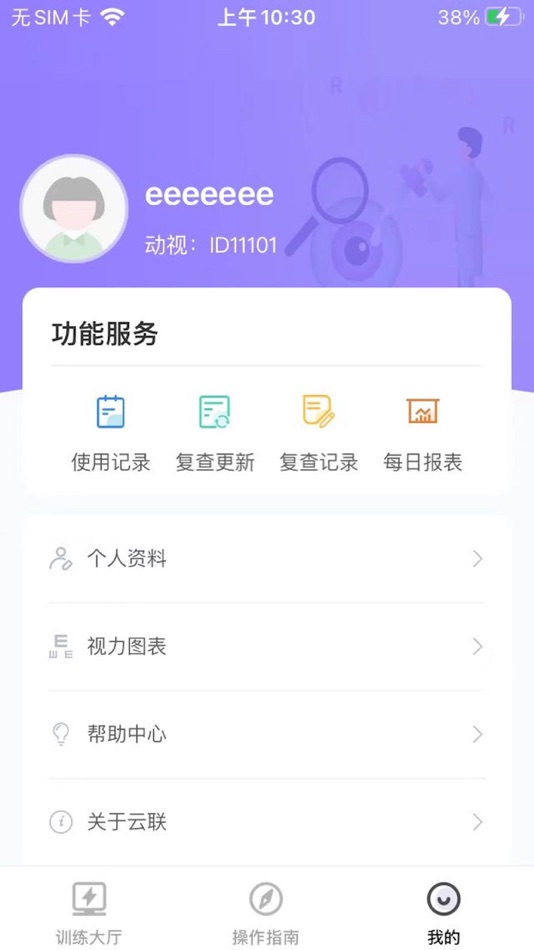 #5. 智视镜 (iOS) 来自: 江苏云联智能医疗装备有限公司