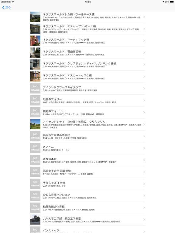 Screenshot #6 pour Plce
