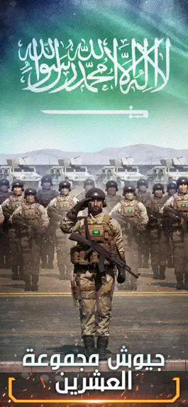 Game screenshot نداء الحرب 3 | حربية عالمية apk