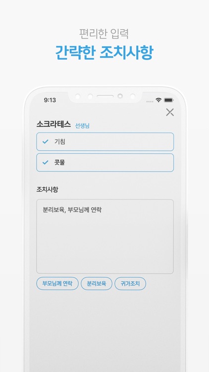 젠다 키즈 screenshot-4