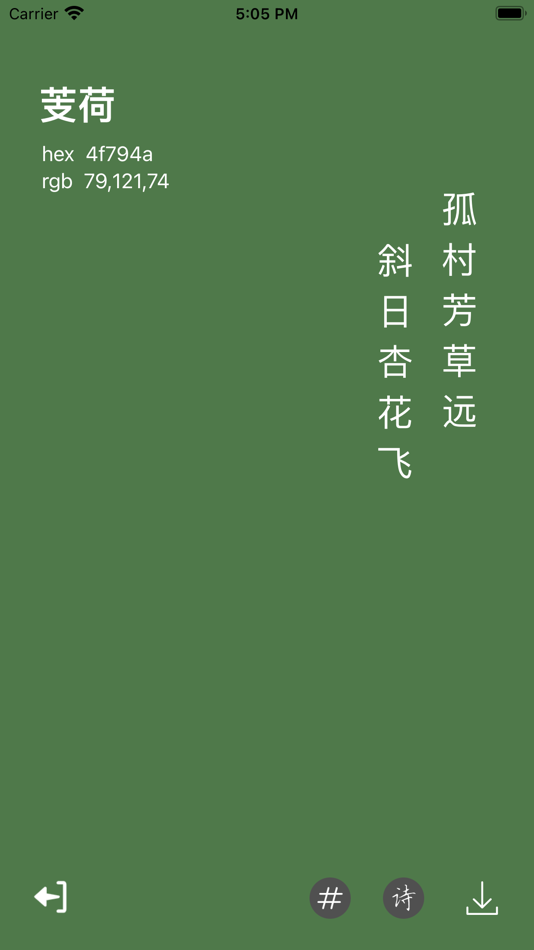 #4. 中国传统颜色-与诗词的完美搭配 (iOS) بواسطة: 阳 高