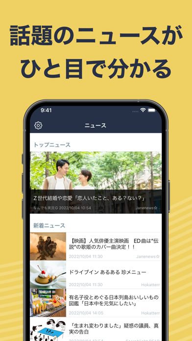 JaneStyle for Talkのおすすめ画像4