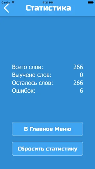 Английские Слова PRO iPhone Screenshot 5
