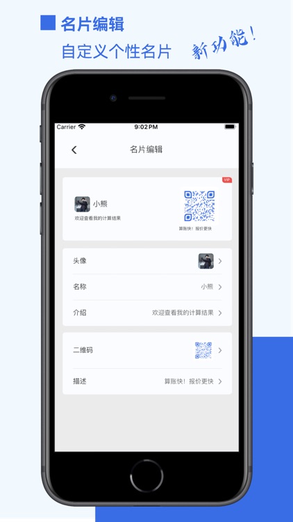 旺财计算器-更好用的计算机