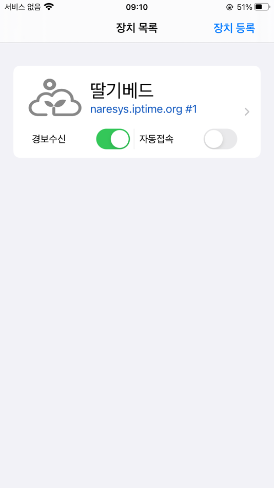#3. 반딧불이 V2M (iOS) 由: (주)나래트렌드