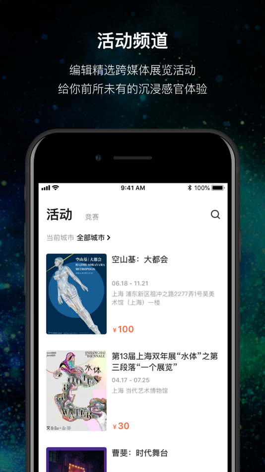 #4. MANA-全球新媒体艺术平台 (iOS) 由: 上海吗呐网络科技有限公司