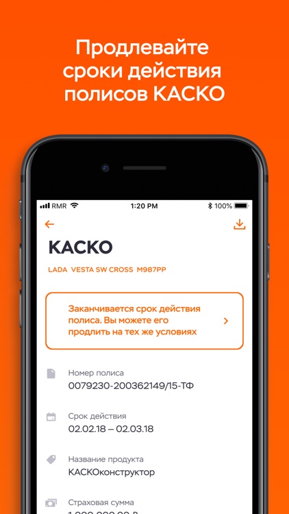 Согласие Страхование