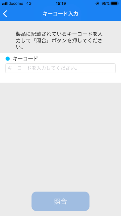 ID-NEX CHECK のスクリーンショット