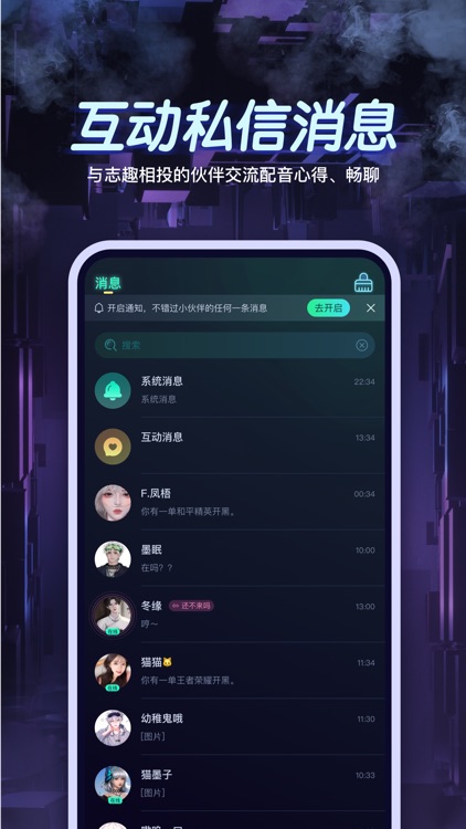 戏精鸭-配音pia戏,游戏约玩语音社交app