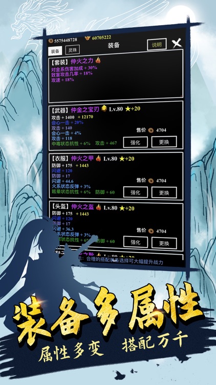 无尽洪荒 - 怀旧文字挂机游戏 screenshot-6