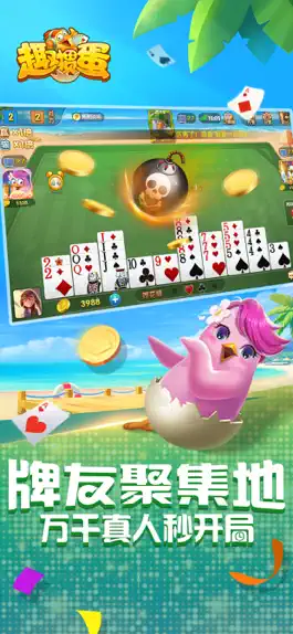 Game screenshot 趣掼蛋-惯蛋正宗官方玩法 hack