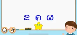 Game screenshot Lao Alphabet Game apk