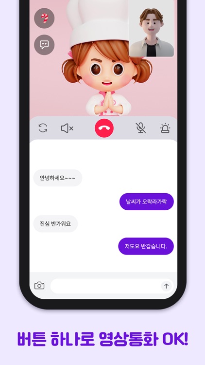 젤리캠 - 화상채팅 영상채팅 영통 비밀만남 screenshot-4