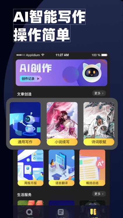 ChatMore - 智能AI聊天写作绘图机器人