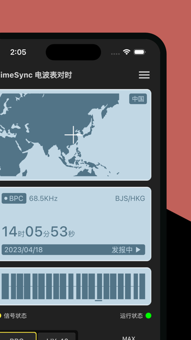 电波表对时 Time Sync-授时校时工具のおすすめ画像1